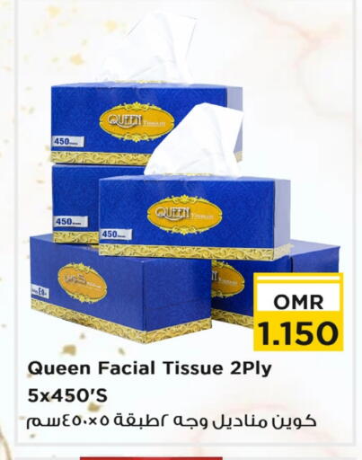 available at نستو هايبر ماركت in عُمان - مسقط‎