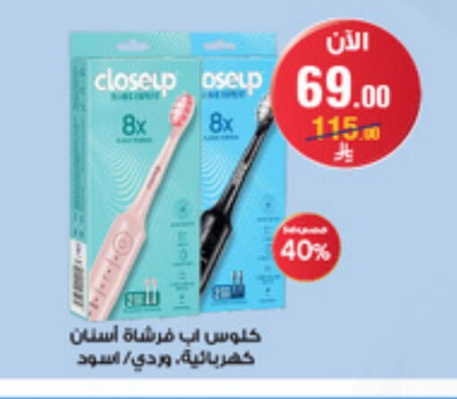 CLOSE UP Toothbrush available at Al-Dawaa Pharmacy in KSA, Saudi Arabia, Saudi - Ar Rass