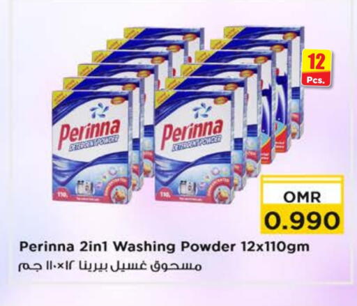 بيرينا منظف available at نستو هايبر ماركت in عُمان - مسقط‎