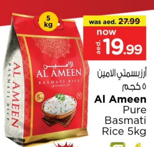 الأمين أرز بسمتي / برياني available at لاست تشانس in الإمارات العربية المتحدة , الامارات - ٱلْفُجَيْرَة‎