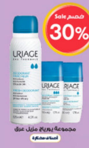 العطر in صيدليات الدواء, المملكة العربية السعودية Offers - المملكة العربية السعودية available at صيدليات الدواء in مملكة العربية السعودية, السعودية, سعودية - جدة