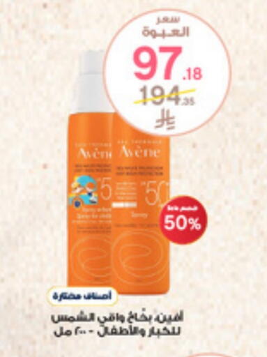 available at Al-Dawaa Pharmacy in KSA, Saudi Arabia, Saudi - Rafha
