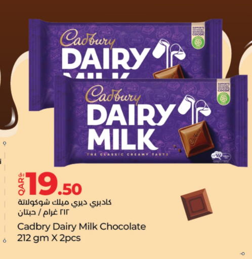 CADBURY available at لولو هايبرماركت in قطر - الشحانية