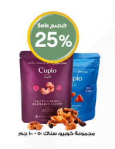 available at Al-Dawaa Pharmacy in KSA, Saudi Arabia, Saudi - Tabuk