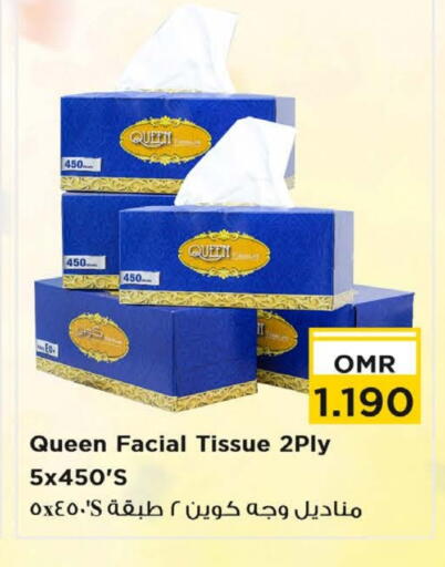 available at نستو هايبر ماركت in عُمان - مسقط‎