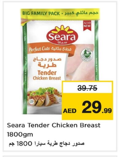 SEARA available at Nesto Hypermarket in UAE - Dubai