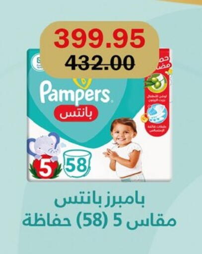 Pampers available at Flamingo Hyper Market in Egypt - Cairo