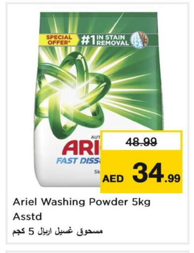 Detergent available at Nesto Hypermarket in UAE - Dubai