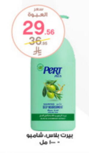Pert Plus Shampoo / Conditioner available at Al-Dawaa Pharmacy in KSA, Saudi Arabia, Saudi - Al Hasa