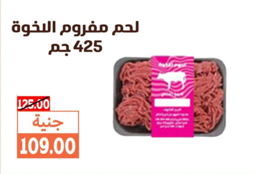 available at Ghallab Market in Egypt - Cairo