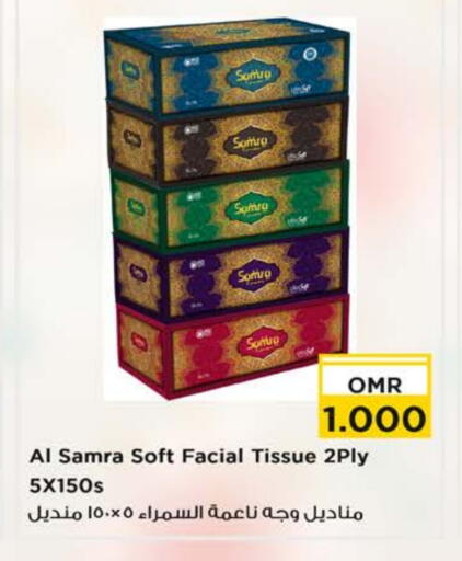 available at نستو هايبر ماركت in عُمان - مسقط‎