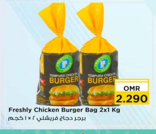 Chicken Burger available at Nesto Hyper Market   in Oman - Muscat