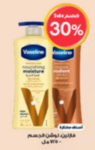 VASELINE Body Lotion & Cream available at Al-Dawaa Pharmacy in KSA, Saudi Arabia, Saudi - Najran