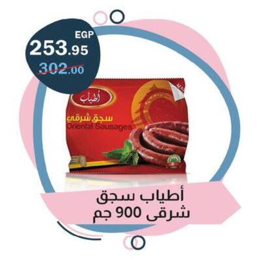 available at Flamingo Hyper Market in Egypt - Cairo