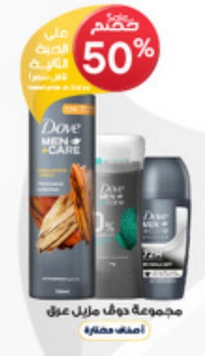 العطر in صيدليات الدواء, المملكة العربية السعودية Offers - المملكة العربية السعودية دوف available at صيدليات الدواء in مملكة العربية السعودية, السعودية, سعودية - جدة