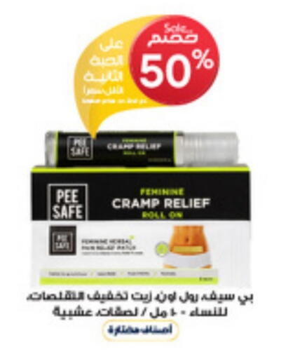 العطر in صيدليات الدواء, المملكة العربية السعودية Offers - المملكة العربية السعودية available at صيدليات الدواء in مملكة العربية السعودية, السعودية, سعودية - جدة