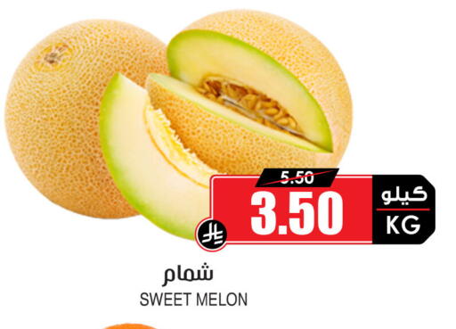 Melon available at Prime Supermarket in KSA, Saudi Arabia, Saudi - Jazan