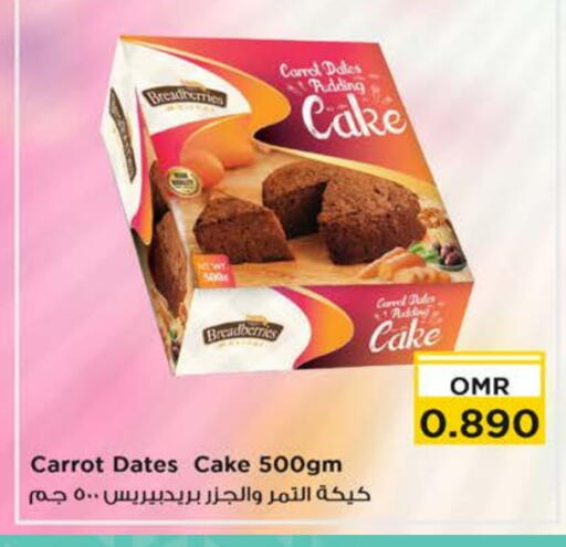 الكيك والمعجنات in نستو هايبر ماركت, عُمان Offers - عُمان Carrot available at نستو هايبر ماركت in عُمان - مسقط