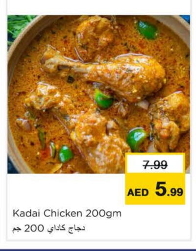available at نستو هايبرماركت in الإمارات العربية المتحدة , الامارات - رَأْس ٱلْخَيْمَة