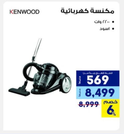 كينوود available at راية ميجا ستور in Egypt - القاهرة