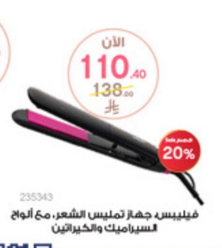 العناية بالشعر in صيدليات الدواء, المملكة العربية السعودية Offers - المملكة العربية السعودية أجهزة العناية بالشعر available at صيدليات الدواء in مملكة العربية السعودية, السعودية, سعودية - جدة