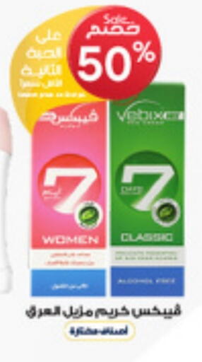 available at Al-Dawaa Pharmacy in KSA, Saudi Arabia, Saudi - Tabuk