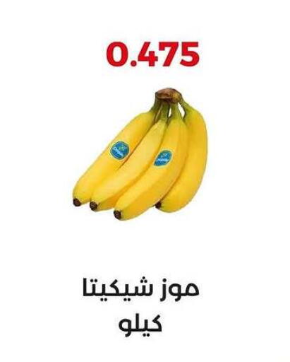 Banana available at  Adailiya Cooperative Society in Kuwait - Jahra Governorate