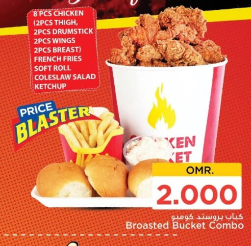 available at Nesto Hyper Market   in Oman - Muscat