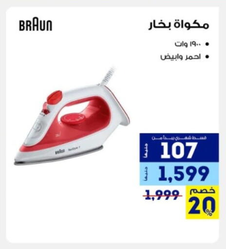 BRAUN Ironbox available at Raya Mega Stores in Egypt - Cairo