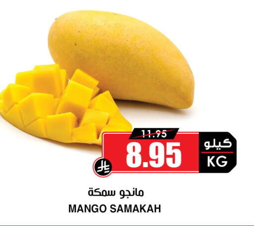 Mangoes available at Prime Supermarket in KSA, Saudi Arabia, Saudi - Abha