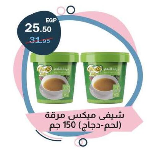 available at فلامنجو هايبرماركت in Egypt - القاهرة