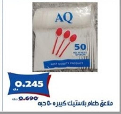 available at Al Khaldiya Society  in Kuwait - Kuwait City