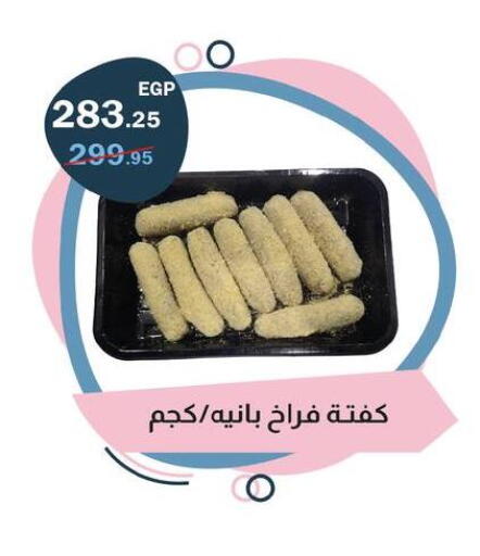 available at فلامنجو هايبرماركت in Egypt - القاهرة