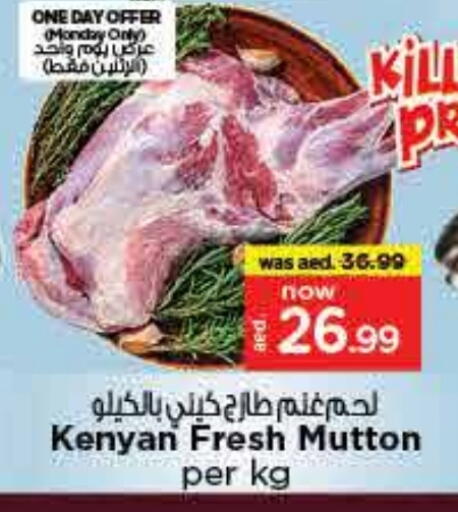 لحم الضأن / الغنم available at نستو هايبرماركت in الإمارات العربية المتحدة , الامارات - الشارقة / عجمان