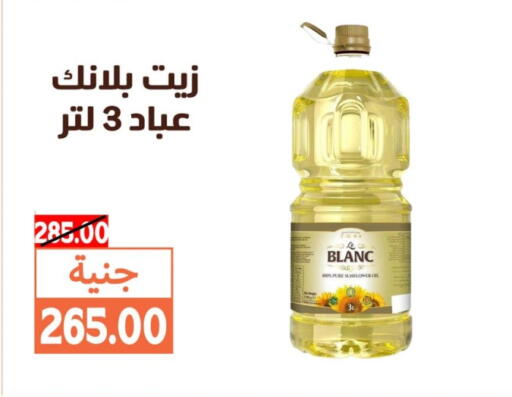 available at Ghallab Market in Egypt - Cairo
