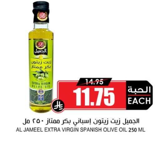 available at Prime Supermarket in KSA, Saudi Arabia, Saudi - Hafar Al Batin