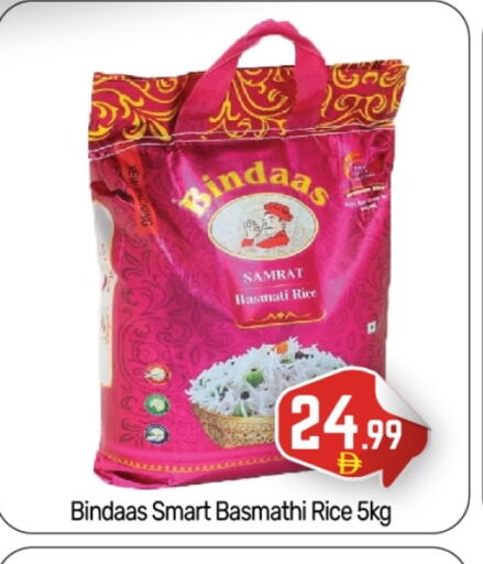 Basmati / Biryani Rice available at BIGmart in UAE - Abu Dhabi