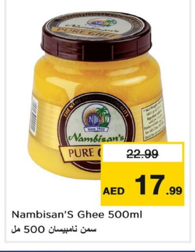 available at نستو هايبرماركت in الإمارات العربية المتحدة , الامارات - دبي