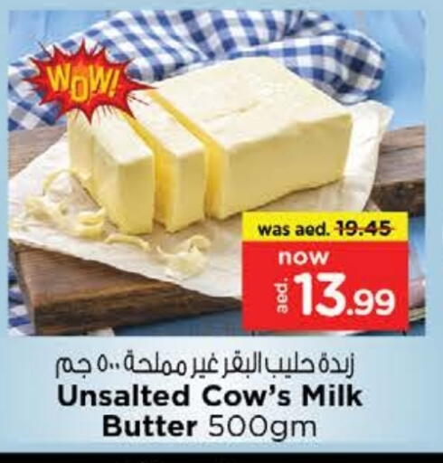available at نستو هايبرماركت in الإمارات العربية المتحدة , الامارات - دبي