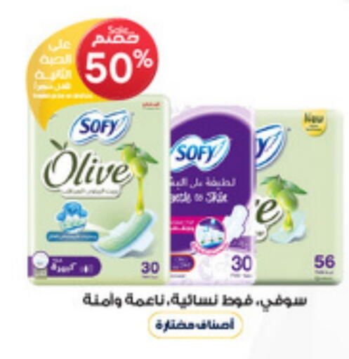 صوفي available at صيدليات الدواء in مملكة العربية السعودية, السعودية, سعودية - وادي الدواسر