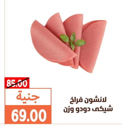available at Ghallab Market in Egypt - Cairo