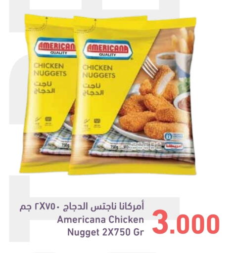 أمريكانا ناجتس الدجاج available at رامــز in البحرين