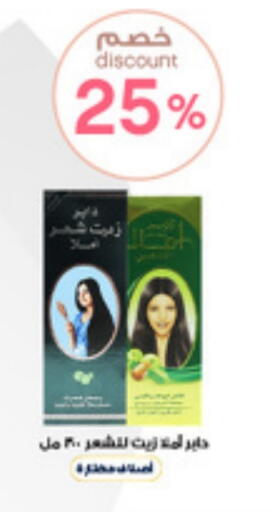 DABUR Hair Oil available at Al-Dawaa Pharmacy in KSA, Saudi Arabia, Saudi - Al Qunfudhah