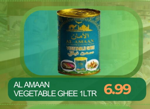 Vegetable Ghee available at Zain Mart Supermarket in UAE - Ras al Khaimah