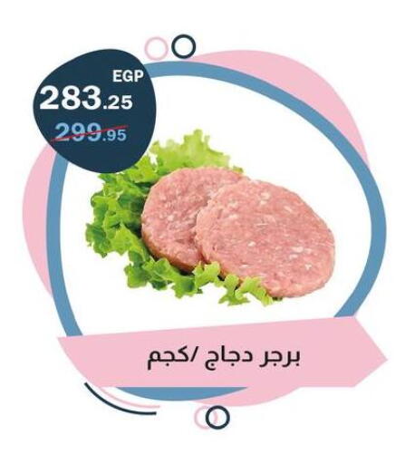 available at فلامنجو هايبرماركت in Egypt - القاهرة