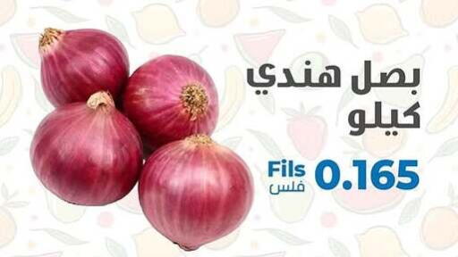 available at جمعية خيطان التعاونية in الكويت - محافظة الجهراء