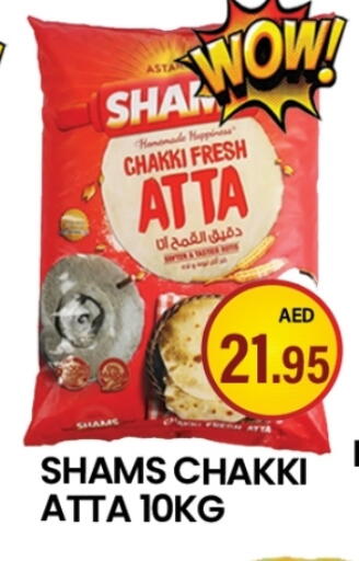 Wheat Flour available at Zain Mart Supermarket in UAE - Ras al Khaimah