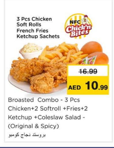 available at نستو هايبرماركت in الإمارات العربية المتحدة , الامارات - رَأْس ٱلْخَيْمَة