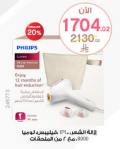 PHILIPS Hair Remover  available at Al-Dawaa Pharmacy in KSA, Saudi Arabia, Saudi - Al Qunfudhah