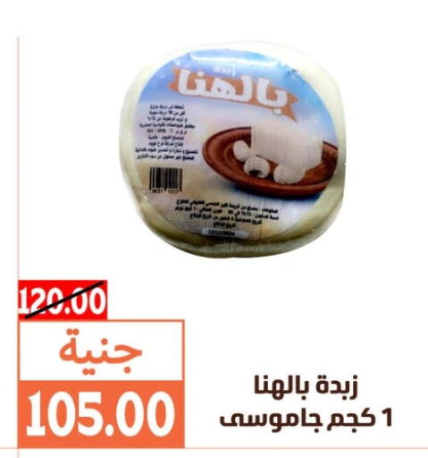 available at Ghallab Market in Egypt - Cairo